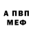А ПВП СК EVIL virus