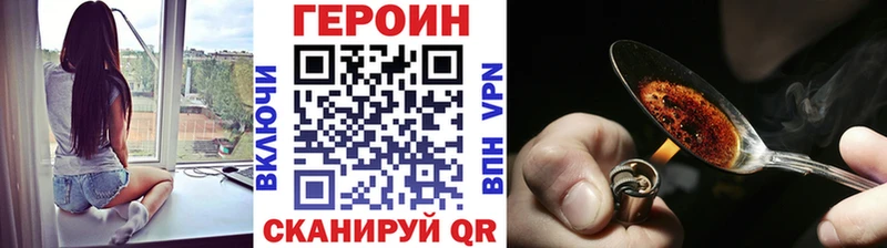 Героин Heroin Каменка