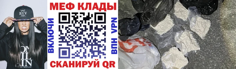 МЕФ mephedrone  Купить где  Каменка 